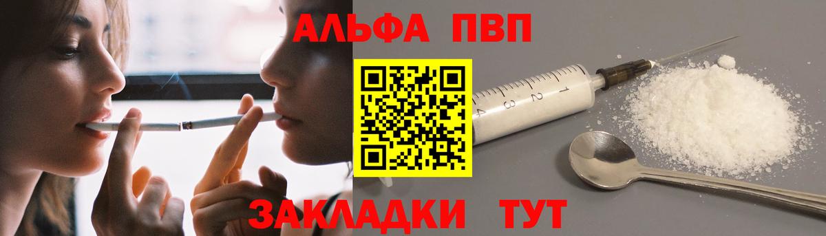 Alfa_PVP СК КРИС  A-PVP Соль  Вход с VPN  Дербент 