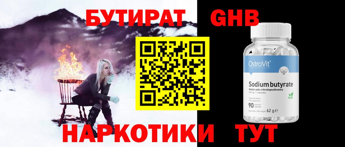 Дербент  БУТИРАТ Butirat  БУТИРАТ  Вход с VPN 