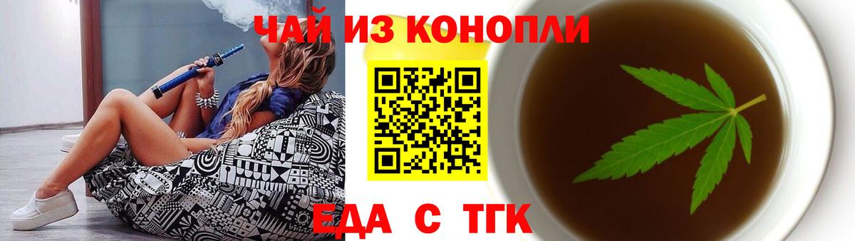 Дербент  Печенье с ТГК марихуана  Вход с VPN 
