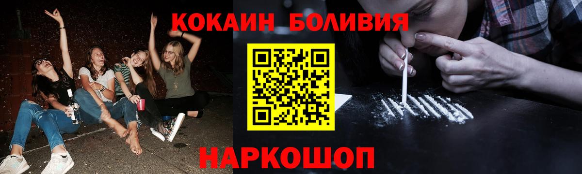 КОКАИН Эквадор  COCAIN  КОКАИН Колумбийский  Дербент  Вход с VPN 