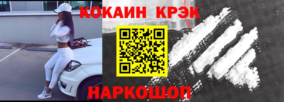 Cocaine Fish Scale Дербент