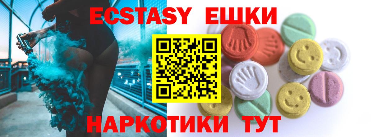 Ecstasy MDMA Дербент