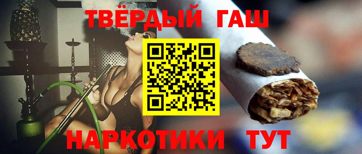 ГАШИШ Cannabis Дербент