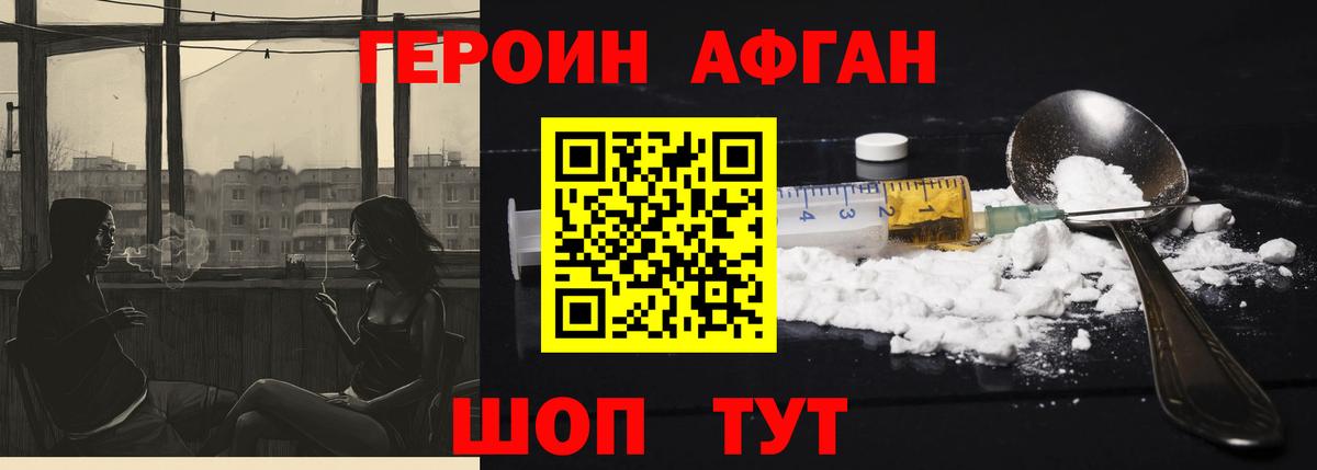 Героин белый  Вход с VPN  ГЕРОИН  Дербент 