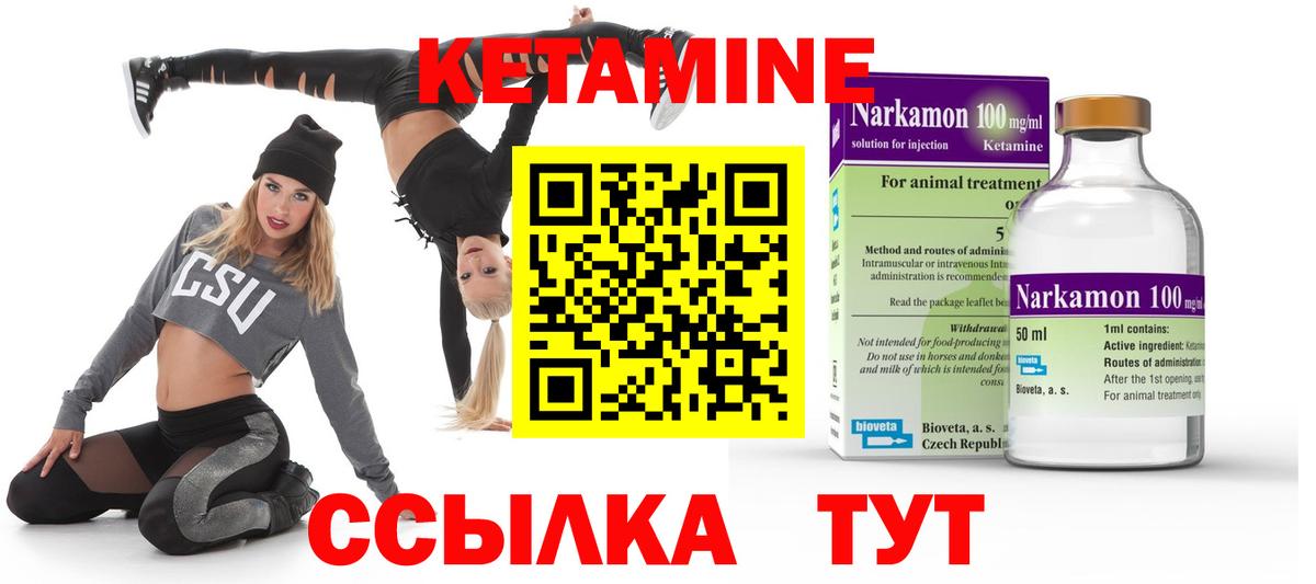 КЕТАМИН ketamine  Вход с VPN  КЕТАМИН ketamine  Дербент 