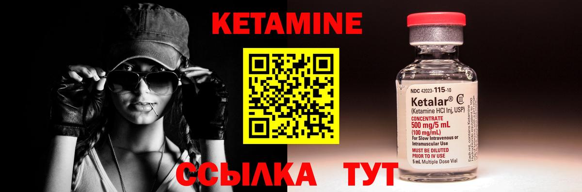 Кетамин VHQ Дербент
