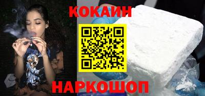 кокаин Балаково