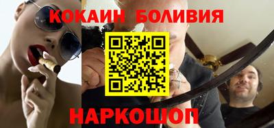 кокаин Балаково