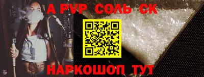 кокаин Балаково