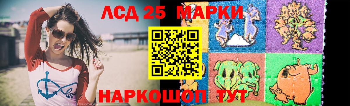 LSD-25 экстази ecstasy  Вход с VPN  LSD-25 экстази кислота  Дербент 