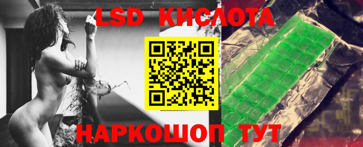 Лсд 25 экстази кислота Дербент