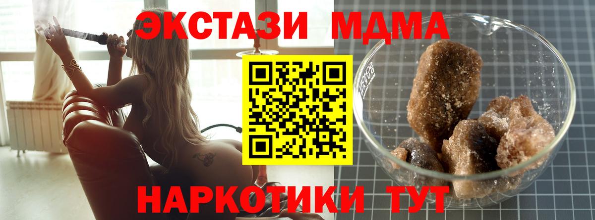 МДМА кристаллы  Вход с VPN  MDMA  MDMA молли  Дербент 