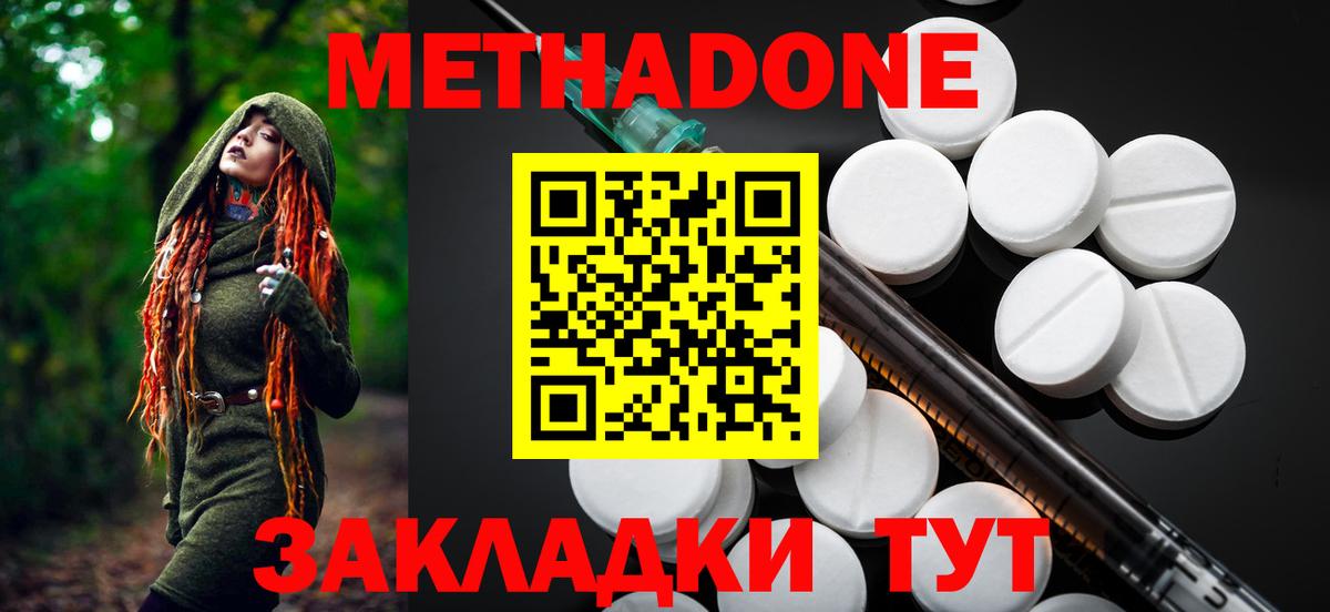 мега зеркало  МЕТАДОН кристалл  Вход с VPN  Метадон methadone  Дербент 