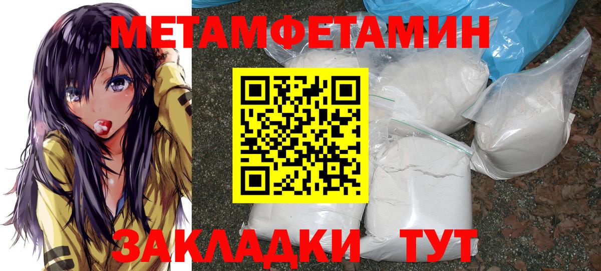 Метамфетамин кристалл Дербент