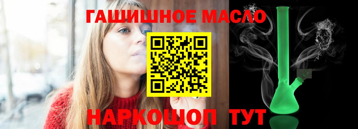 hydra ссылка  Вход с VPN  ТГК гашишное масло  Дербент  Дистиллят ТГК вейп с тгк 